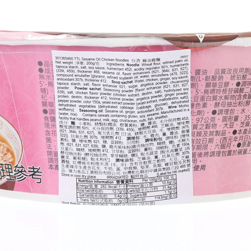 TTL Sesame Oil Chicken Noodles  (200g)