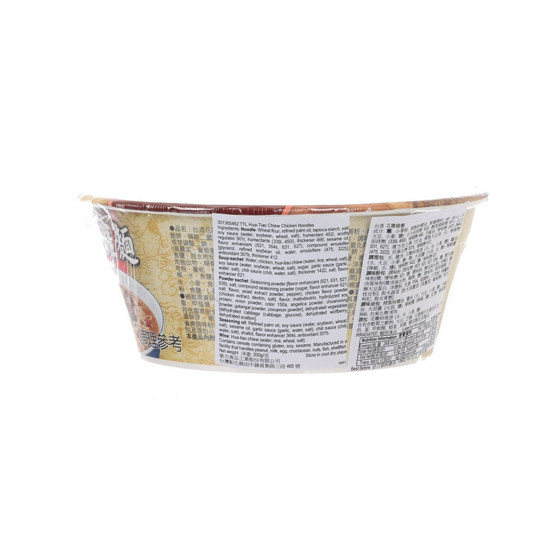 TTL Hua-Tiao Chiew Chicken Noodles  (200g)