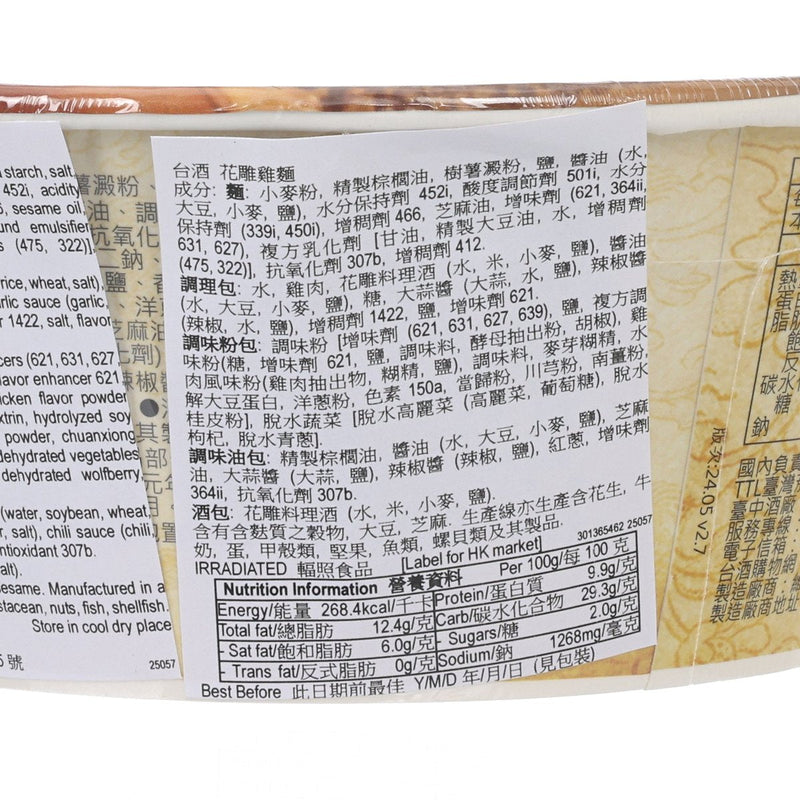 TTL Hua-Tiao Chiew Chicken Noodles  (200g)