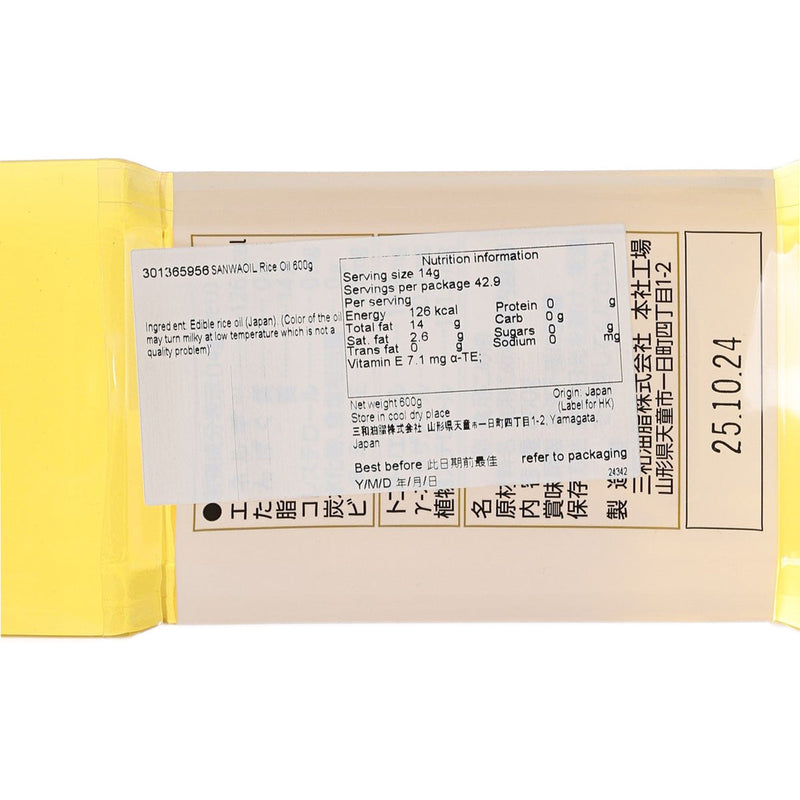 SANWAOIL Rice Oil  (600g)