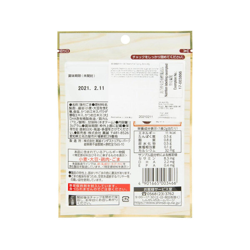 SHINSEI Sesame Rice Topping - Bonito  (30g)