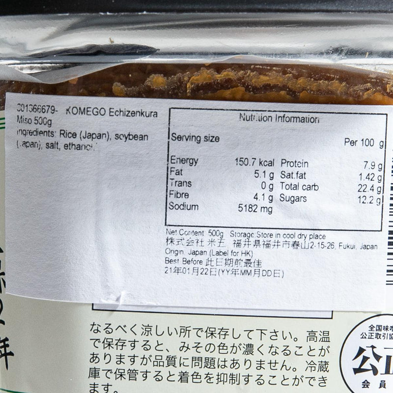 KOMEGO Echizenkura Miso  (500g)