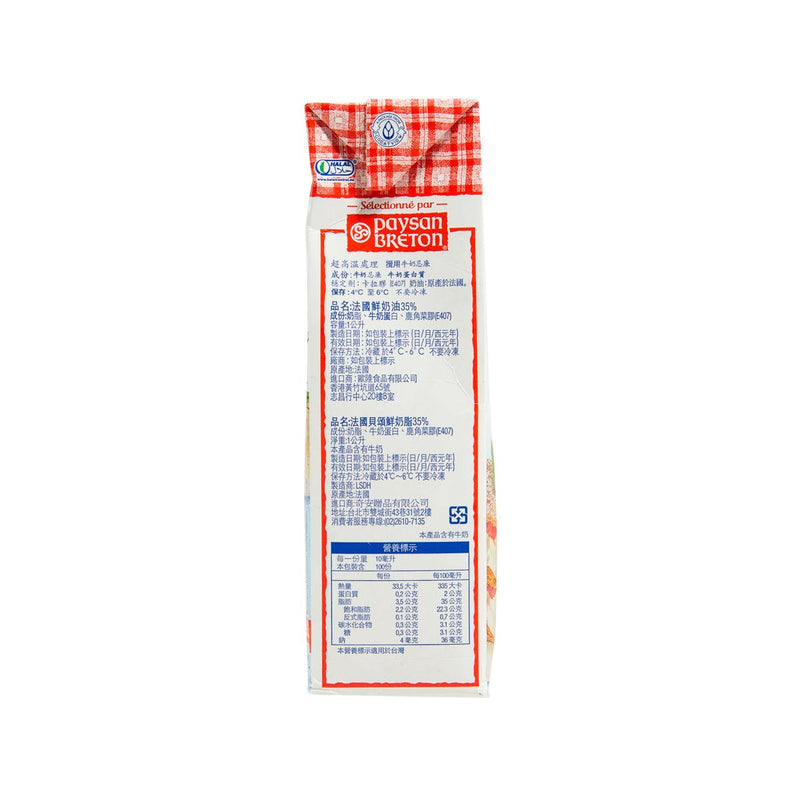 PAYSAN BRETON Sterilized UHT Whipping Cream  (1L)