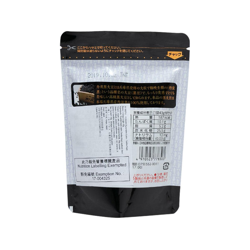 ODAGAKI Crunchy Sugared Kuromame Black Soybean  (35g)