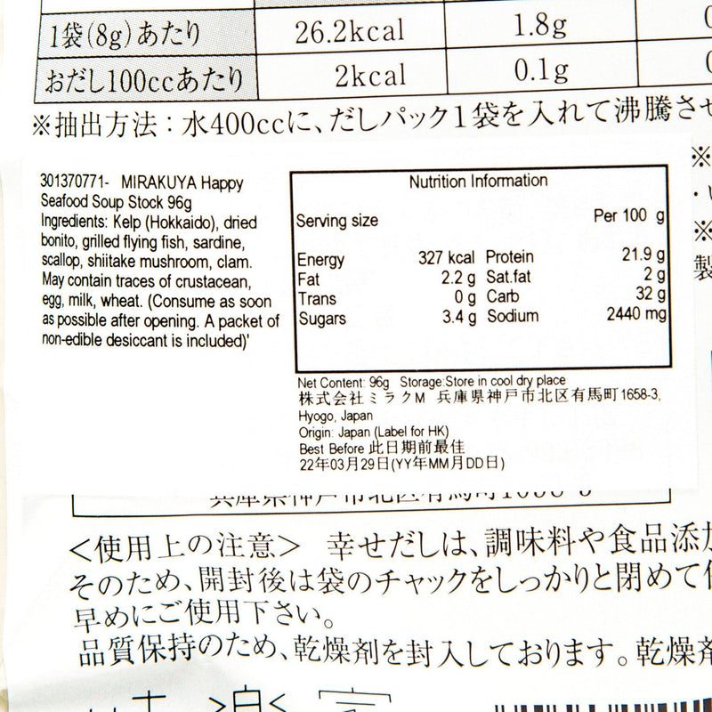 MIRAKUYA Happy Seafood Soup Stock  (96g)