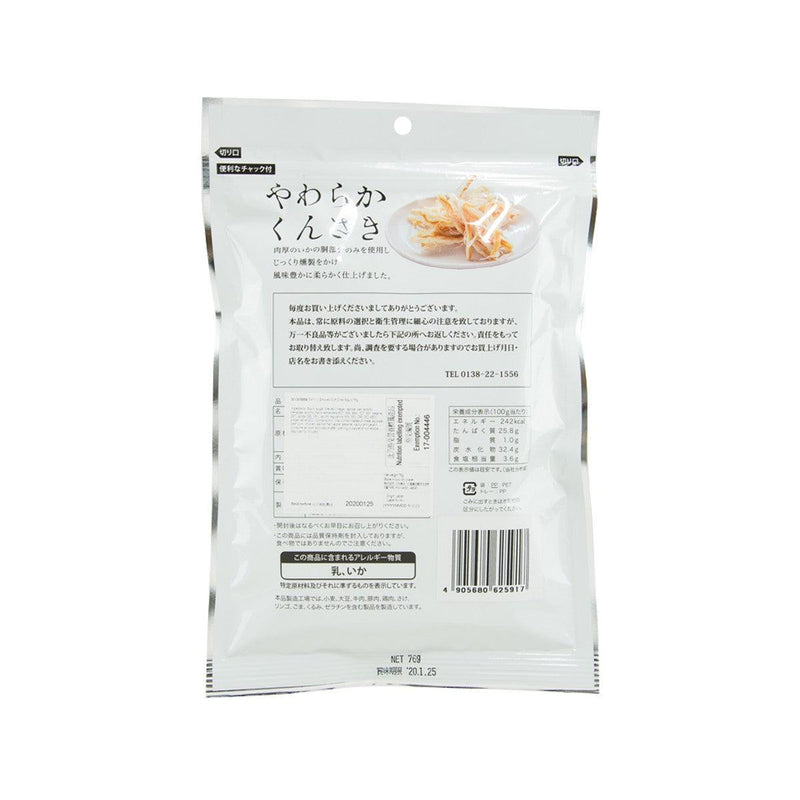 SANYU Smoked Soft Dried Squid  (70g)