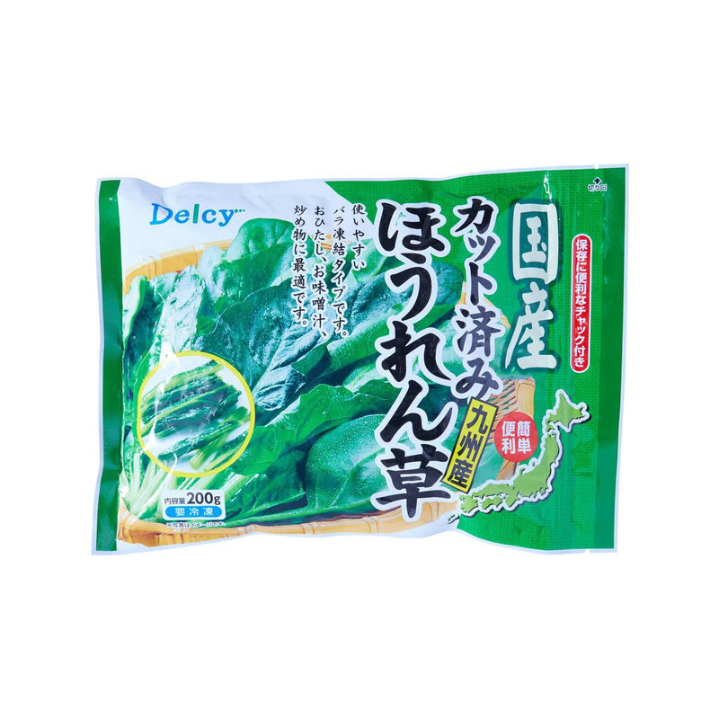 DELCY Frozen Japanese Spinach  (200g)