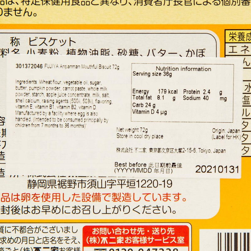 FUJIYA Anpanman Mouthful Biscuit  (72g)