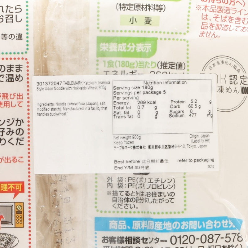 TABLEMARK Katokichi Inaniwa Style Udon Noodle with Hokkaido Wheat  (900g)