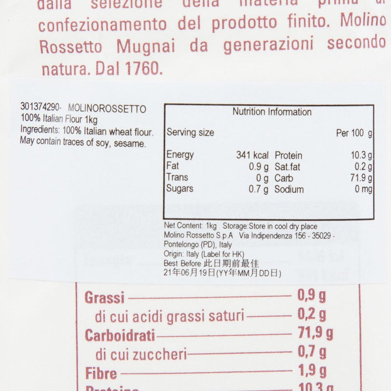 MOLINOROSSETTO 100% Italian Flour  (1kg)