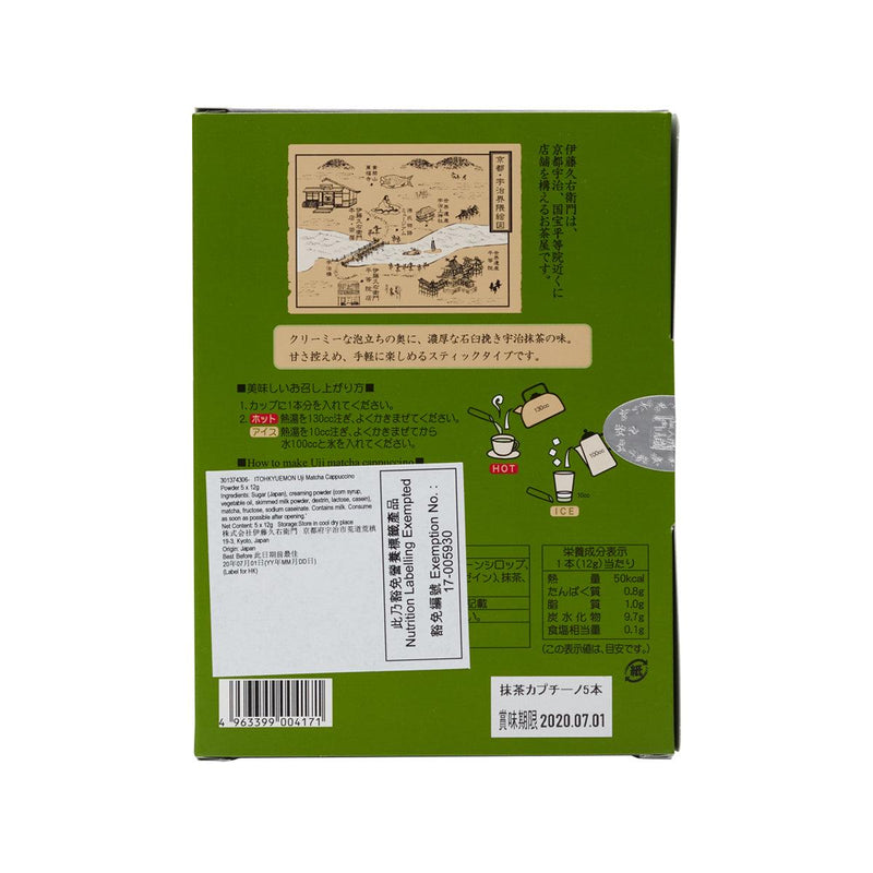 ITOHKYUEMON Uji Matcha Cappuccino Powder  (5 x 12g)