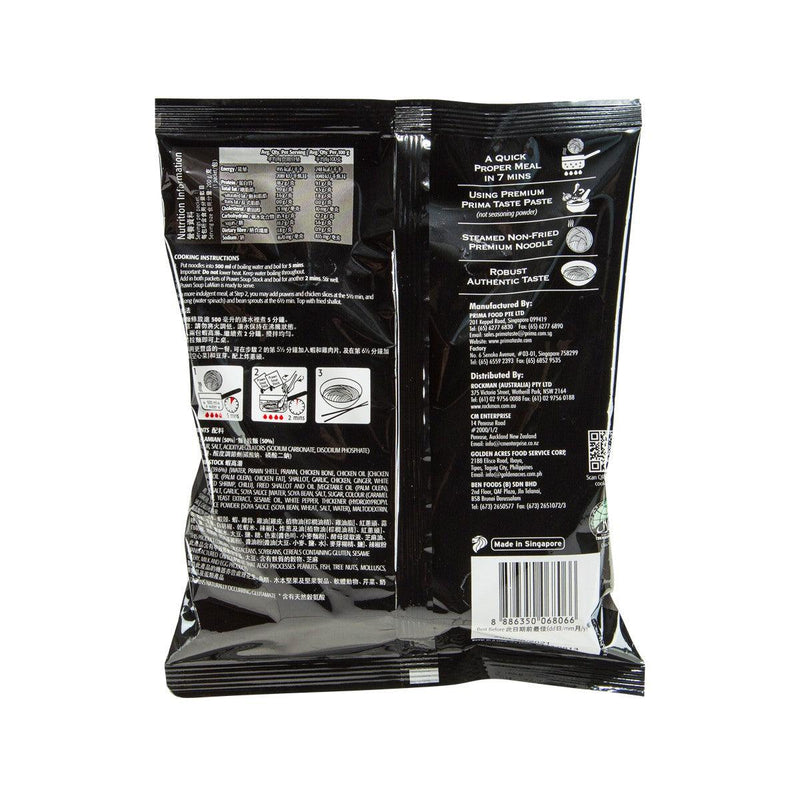 PRIMA TASTE Singapore Prawn Soup La Mian  (140g)