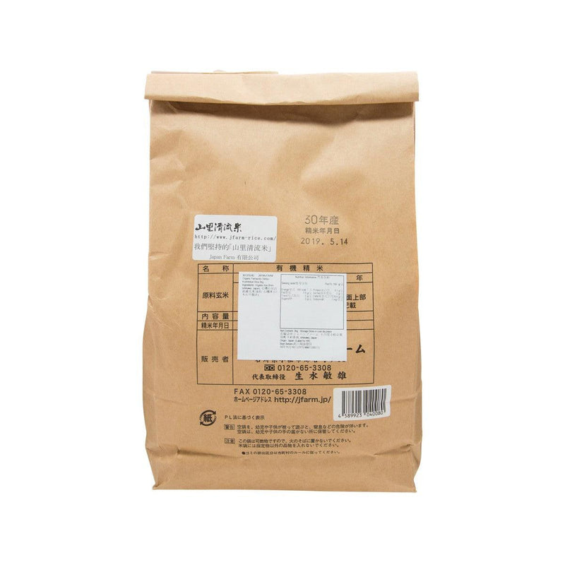 JAPAN FARM 有機山里清流越光米 (2kg)