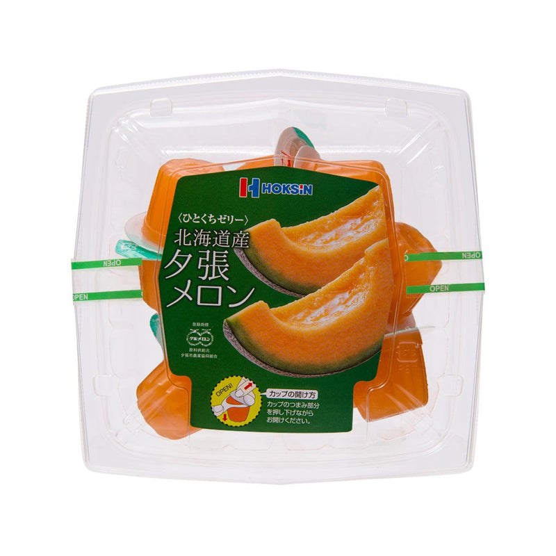 HOKUSHIN One-Bite Jelly - Hokkaido Yubari Melon  (10 x 21g)