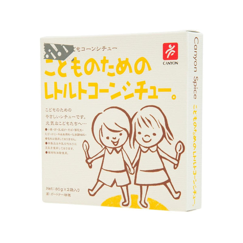 CANYONSPICE Retort Corn Stew for Kids  (2 x 80g)