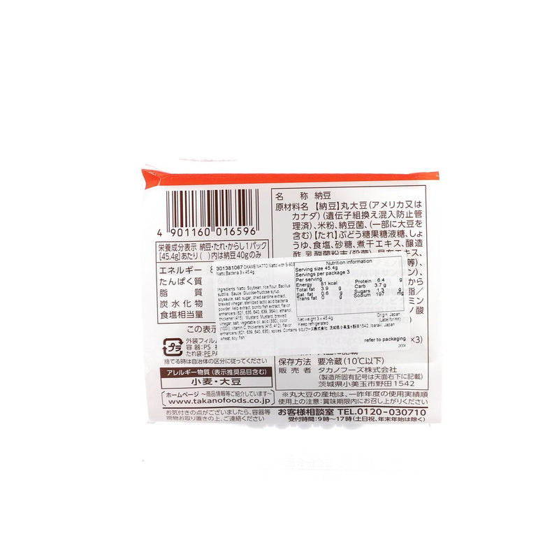 OKAME NATTO Natto with S-903 Natto Bacteria  (3 x 45.4g)