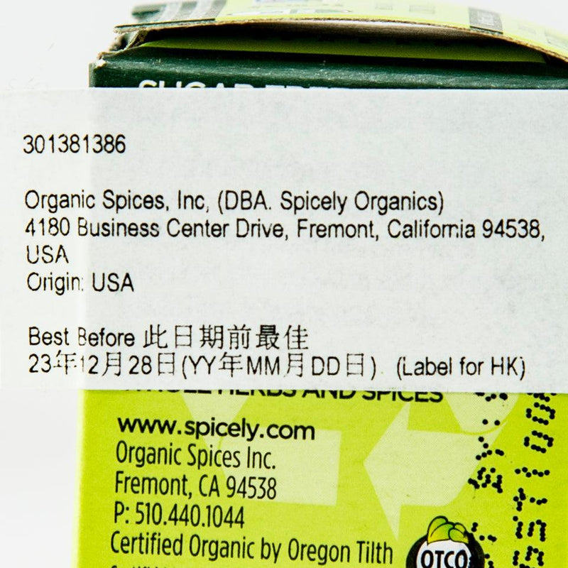 SPICELY Organic Turmeric  (13g)