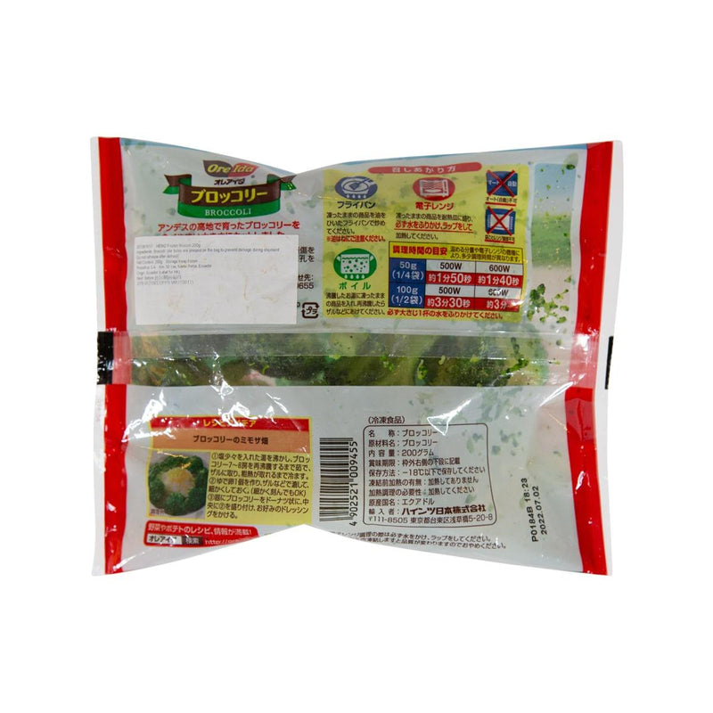 HEINZ Frozen Broccoli  (200g)