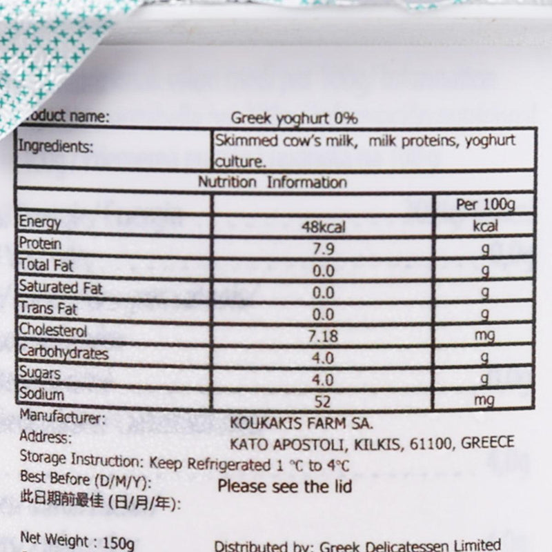 KOUKAKIS 希臘乳酪0% (150g)