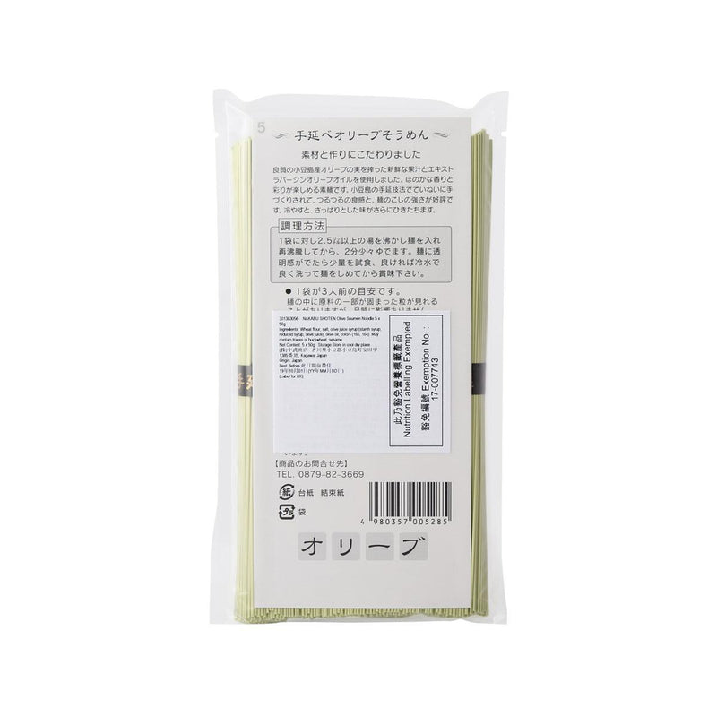 NAKABU SHOTEN Olive Soumen Noodle  (250g)