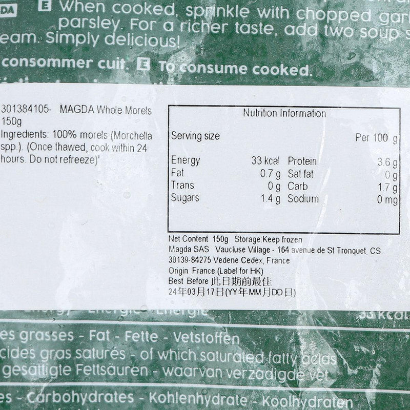 MAGDA Whole Morels  (150g)