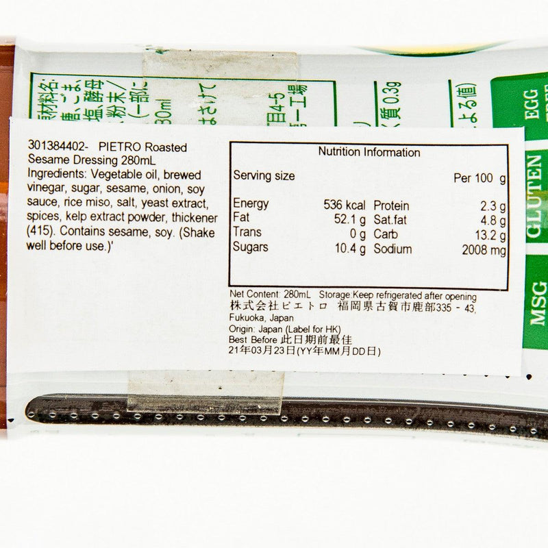 PIETRO Roasted Sesame Dressing  (280mL)