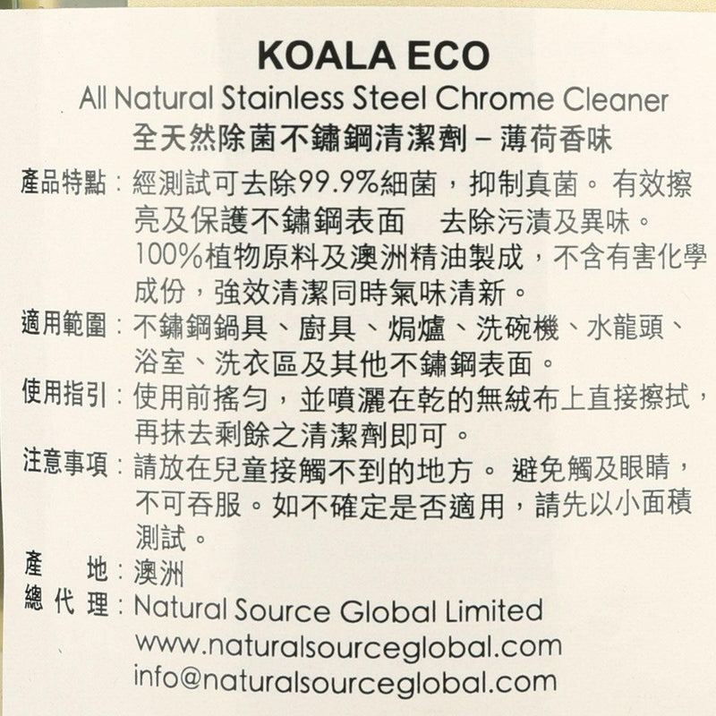 KOALA ECO All Natural Stainless Steel & Chrome Cleaner - Pure Australian Peppermint Essential Oil  (500mL)