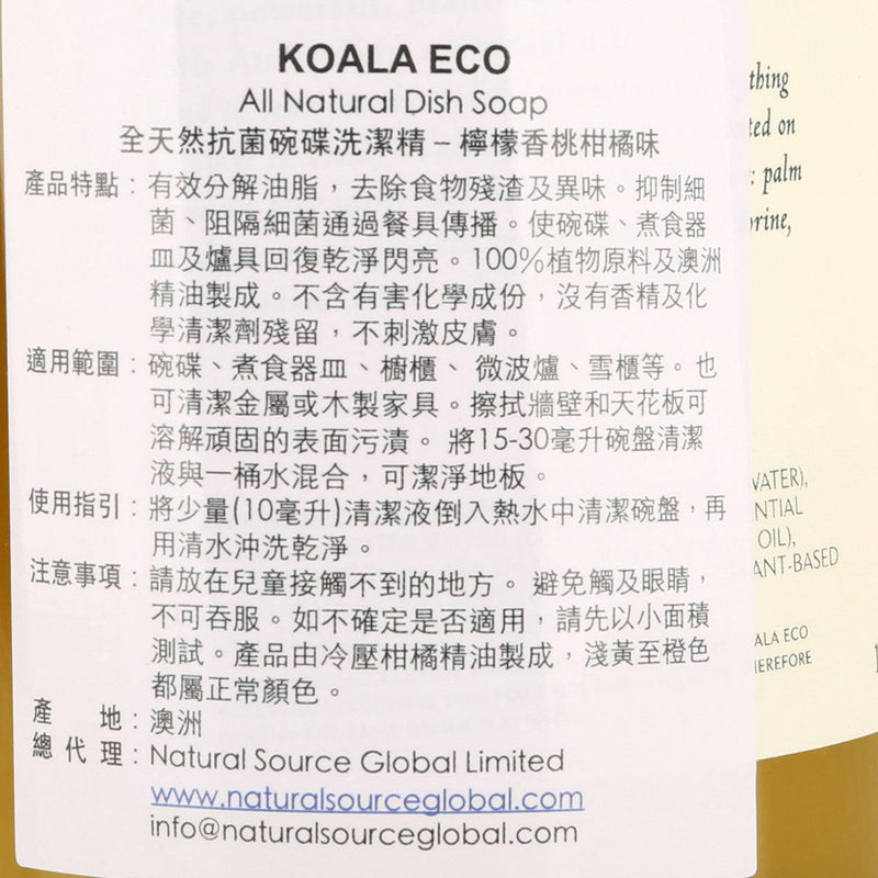 KOALA ECO All Natural Dish Soap - Pure Australian Lemon Myrtle and Mandarin Essential Oil  (500mL)