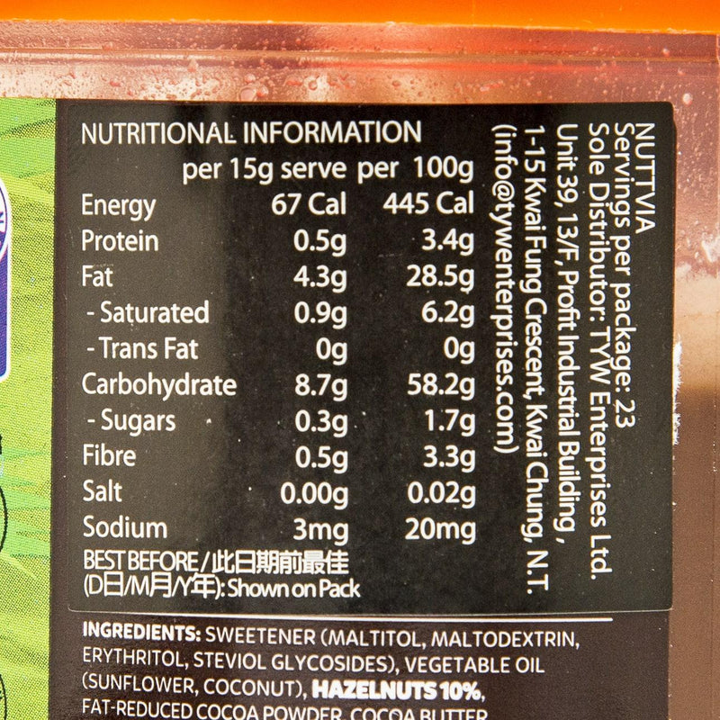 NATVIA Low Sugar Hazelnut Spread  (350g)