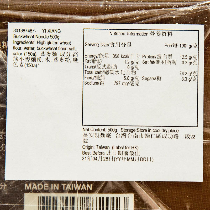 YI XIANG Buckwheat Noodle  (500g) - city&