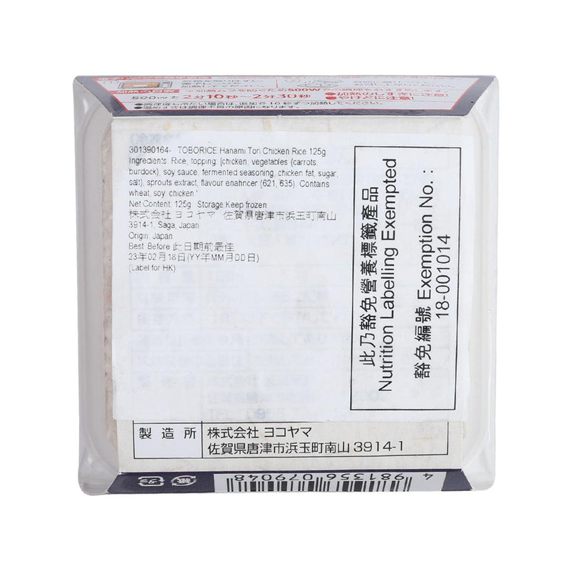 TOBORICE Hanami Tori Chicken Rice  (125g) - city&