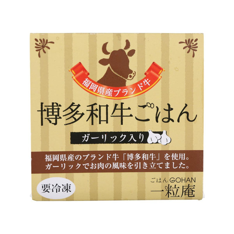 TOBORICE Hakata Beef Rice  (125g)