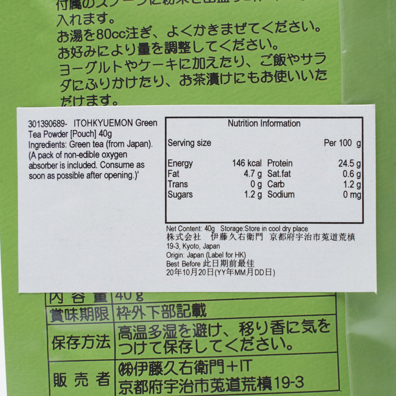 ITOHKYUEMON Green Tea Powder [Pouch]  (40g)