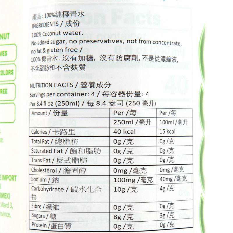 COCO XIM 100% Pure Coconut Water  (1000mL)