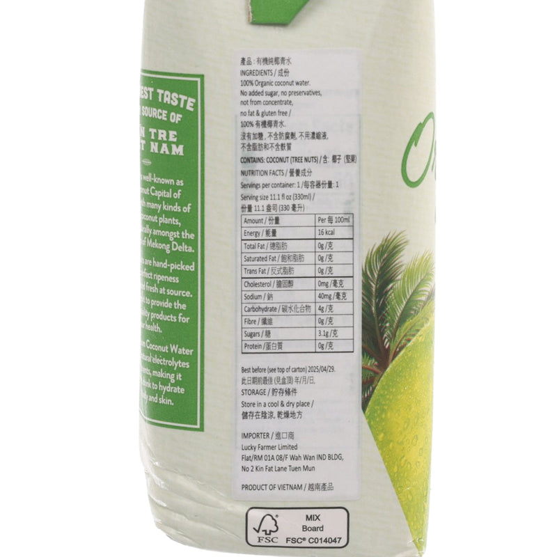 COCO XIM Organic Pure Coconut Water  (330mL)