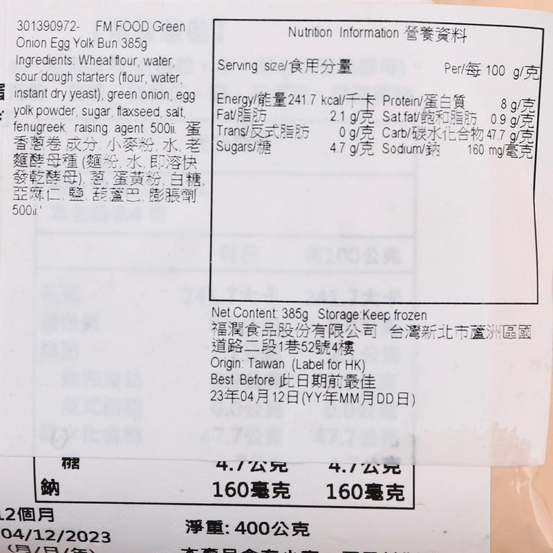 FM FOOD 蛋香蔥卷 (400g)