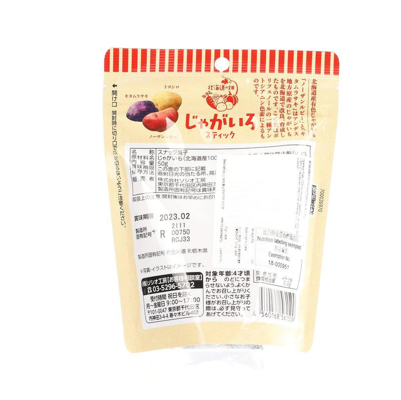 SOCIO Hokkaido Potato Crispy Stick  (50g)