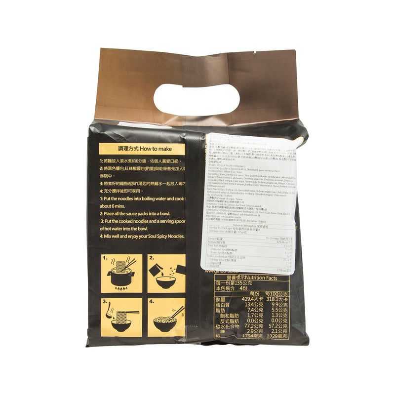 JINBO SELECTION Soul Spicy Noodles  (4 x 135g)