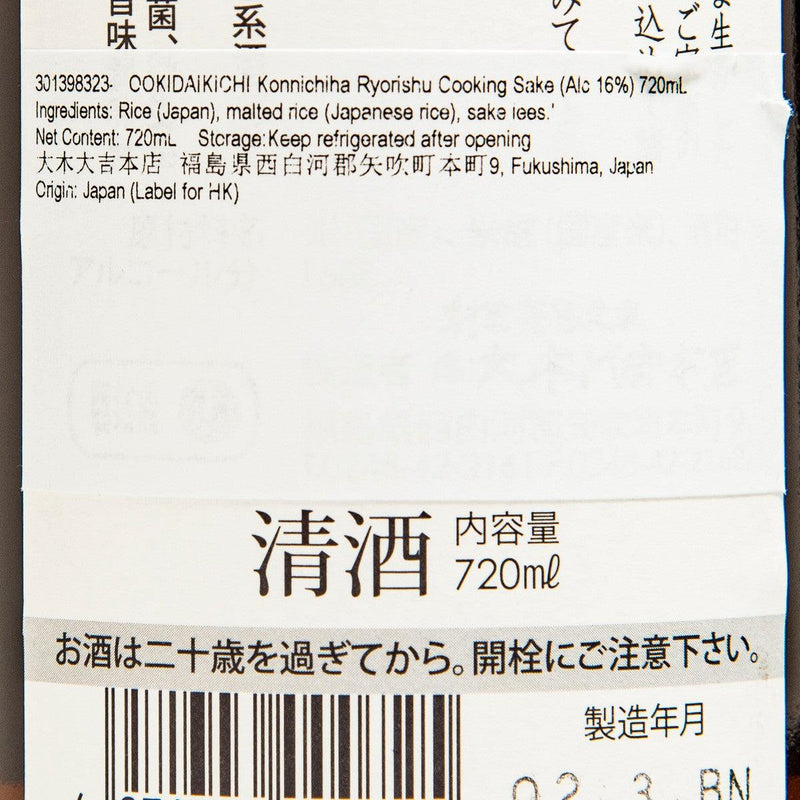 大木代吉本店 Konnichiha 料理酒 (酒精濃度16%) (720mL)