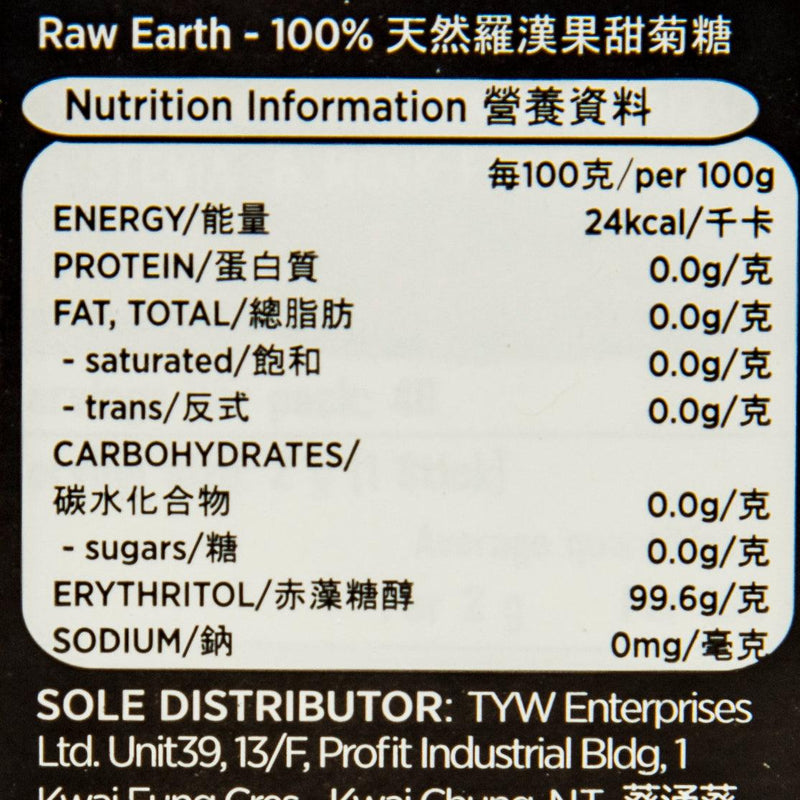 RAW EARTH All Natural Sweetener - Stevia & Monk Fruit  (40 x 2g)