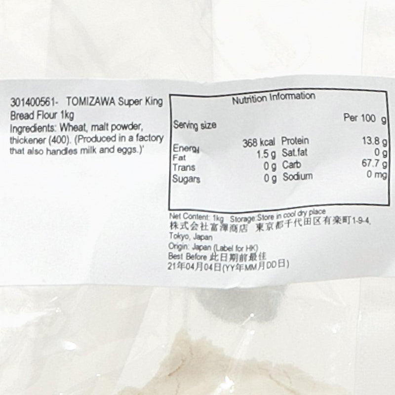 TOMIZAWA Super King Bread Flour  (1kg) - city&