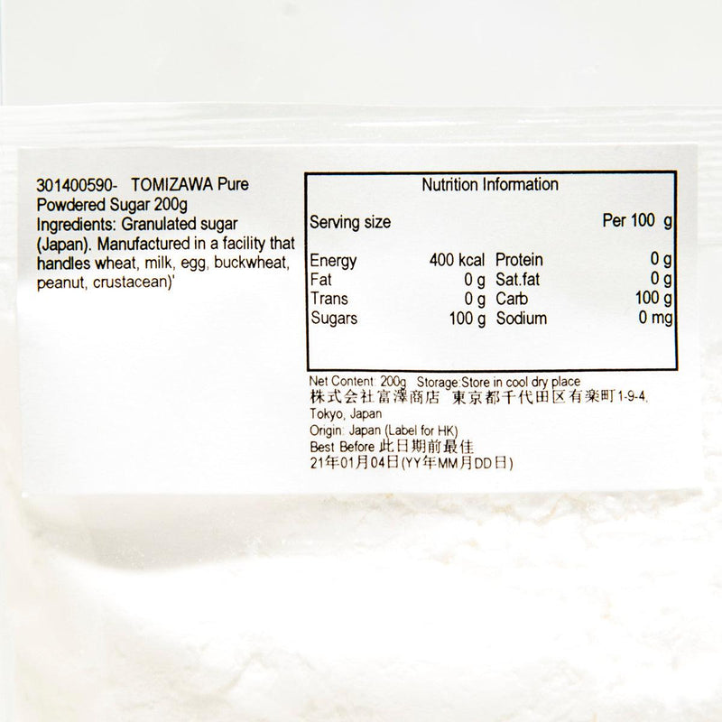 TOMIZAWA Pure Powdered Sugar  (200g) - city&