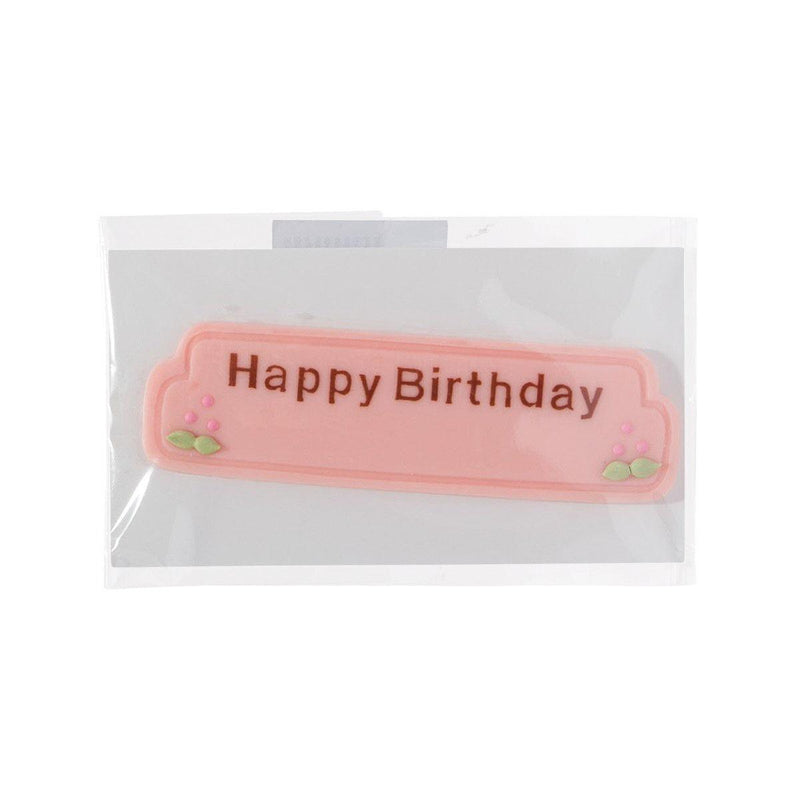 TOMIZAWA Happy Birthday Chocolate Plate - Pink  (1pc) - city&