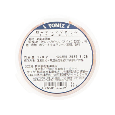 TOMIZAWA Diced Glazed Orange Peel  (120g) - city'super E-Shop