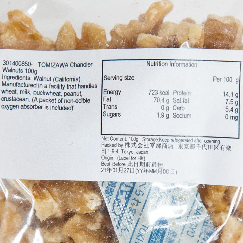 TOMIZAWA Chandler Walnuts  (100g) - city&