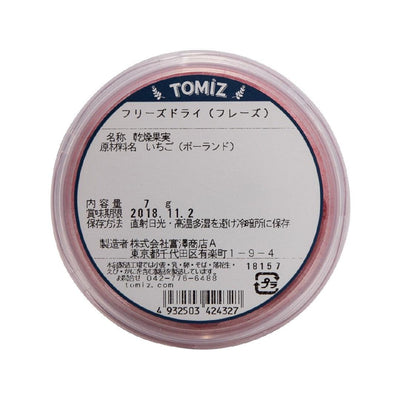 TOMIZAWA Freeze-Dried Strawberry  (7g) - city'super E-Shop