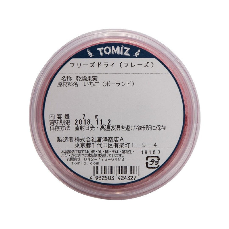 TOMIZAWA Freeze-Dried Strawberry  (7g) - city&