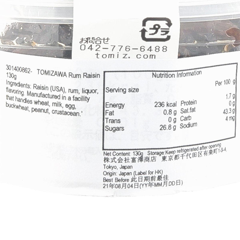 TOMIZAWA Rum Raisin  (130g) - city&