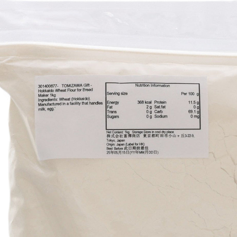 TOMIZAWA Gift - Hokkaido Wheat Flour for Bread Maker  (1kg)