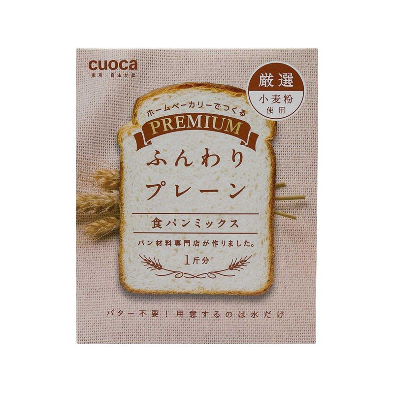 TOMIZAWA Premium Bread Mix for Breadmaker - Plain  (253g)